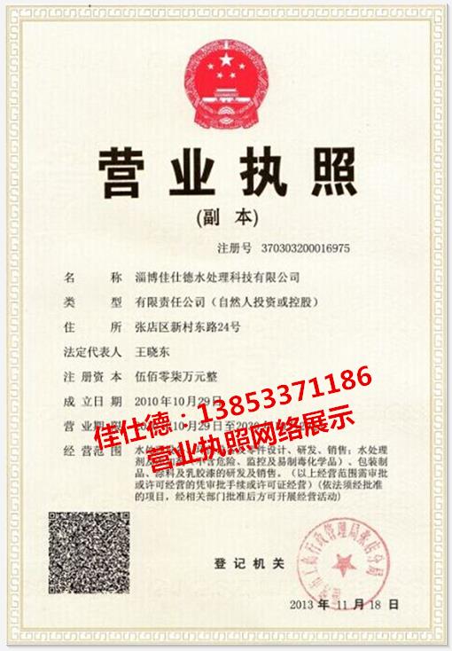 葫芦岛缓释阻垢剂价格行情