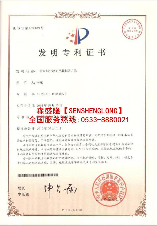 吉林锅炉除垢剂清洗、杀菌多功能隆重招商