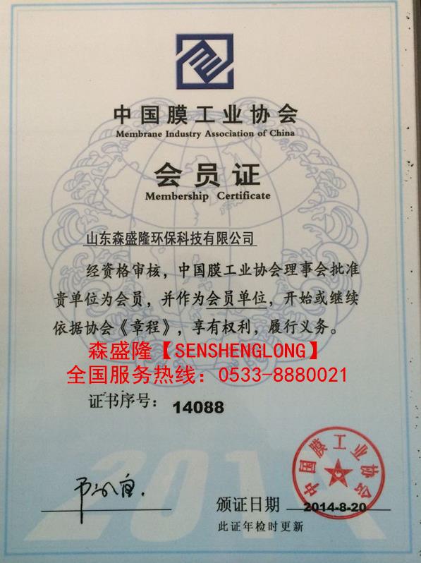 淄博高清阻垢剂SS820酸式产品
