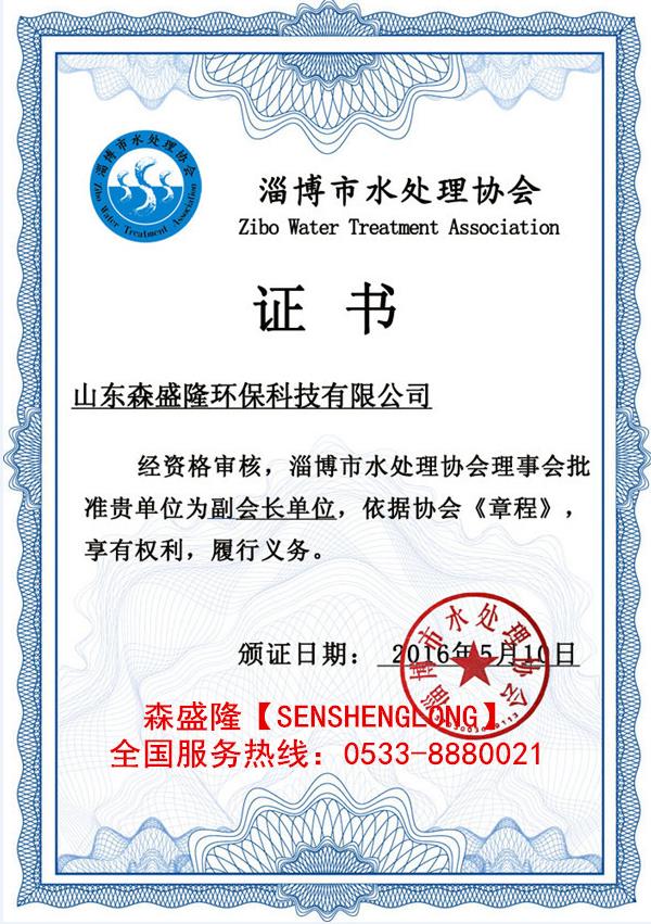 淄博高清阻垢剂SS820酸式产品