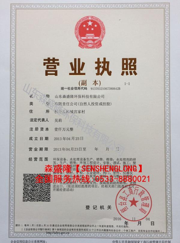 山西缓蚀阻垢剂SS715循环水应用招商