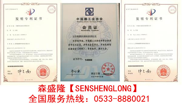 北京反渗透杀菌剂生产厂家森盛隆