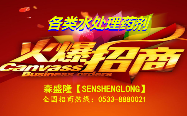 桓台反渗透阻垢剂招商