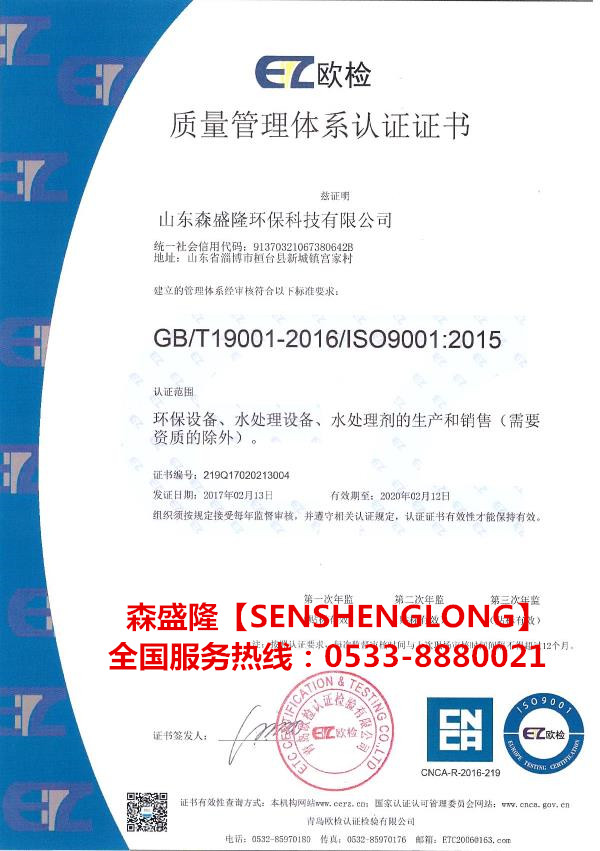 山东反渗透阻垢剂8倍浓缩液使用方法