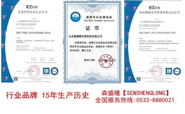 东营膜阻垢剂价格森盛隆优质高效低价