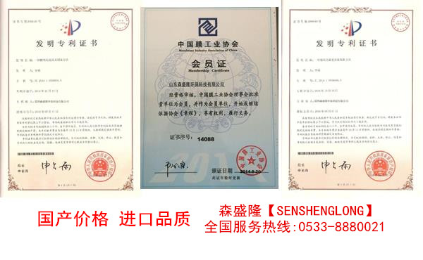 西宁锅炉阻垢剂品牌森盛隆注册商标自主知识产权