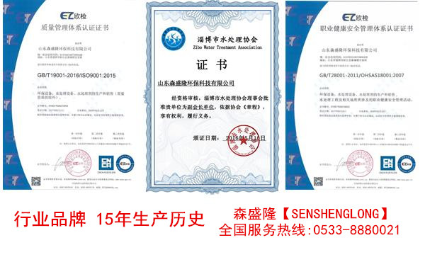 西宁锅炉阻垢剂品牌森盛隆注册商标自主知识产权