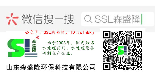 反渗透水处理设备森盛隆微信搜一搜